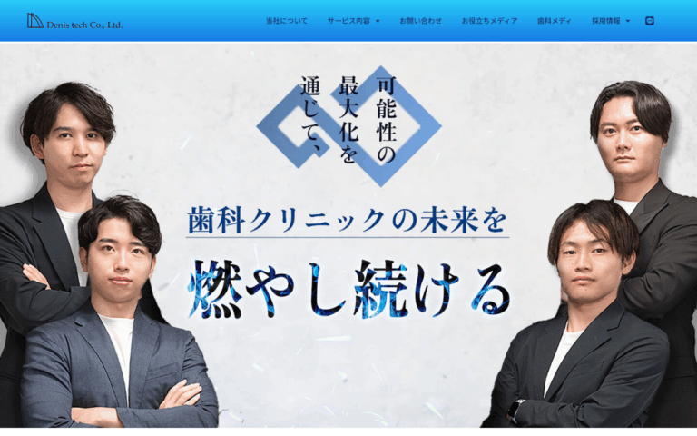 株式会社Denis tech