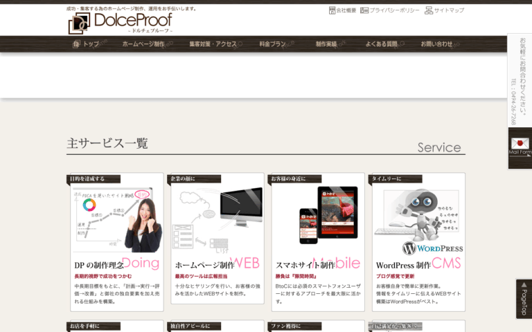 DolceProof