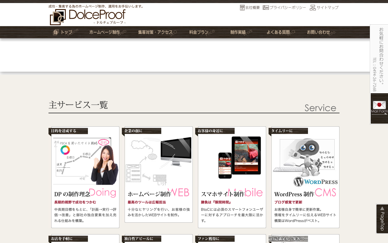 DolceProof