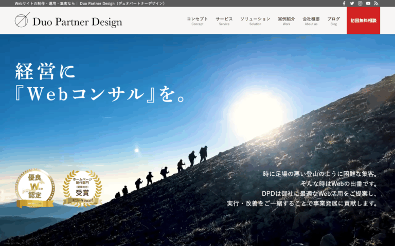 Duo Partner Design（デュオパートナーデザイン）合同会社