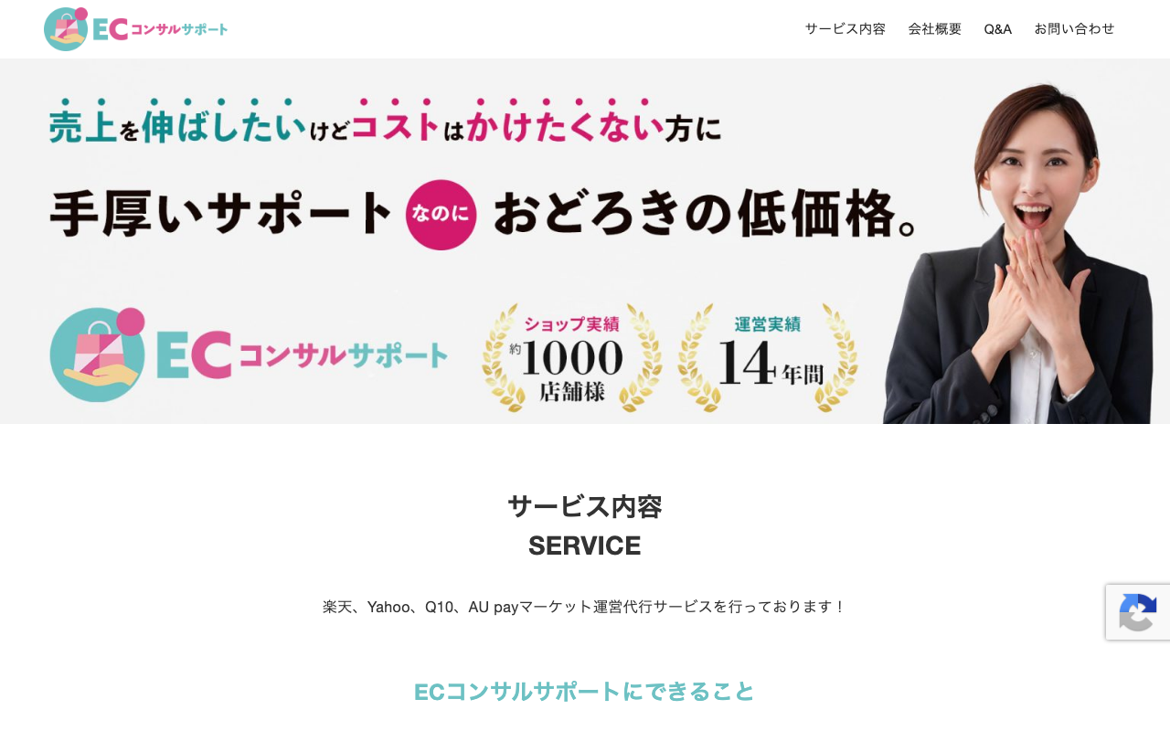 E-be-A株式会社