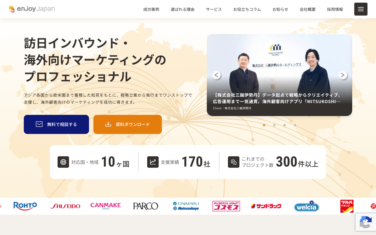 株式会社ENJOY JAPAN