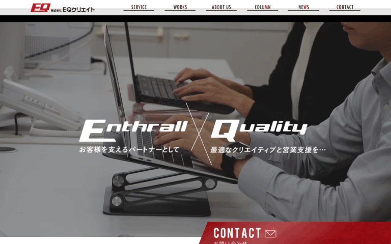 株式会社EQクリエイト