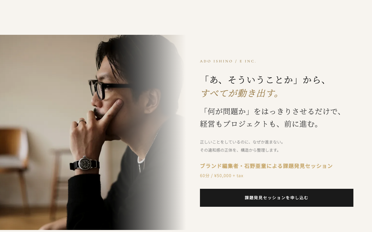 株式会社E（E inc.）