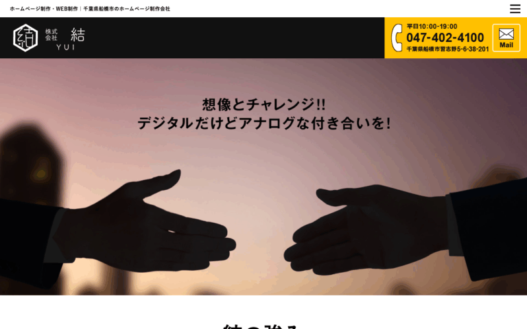 株式会社Eir