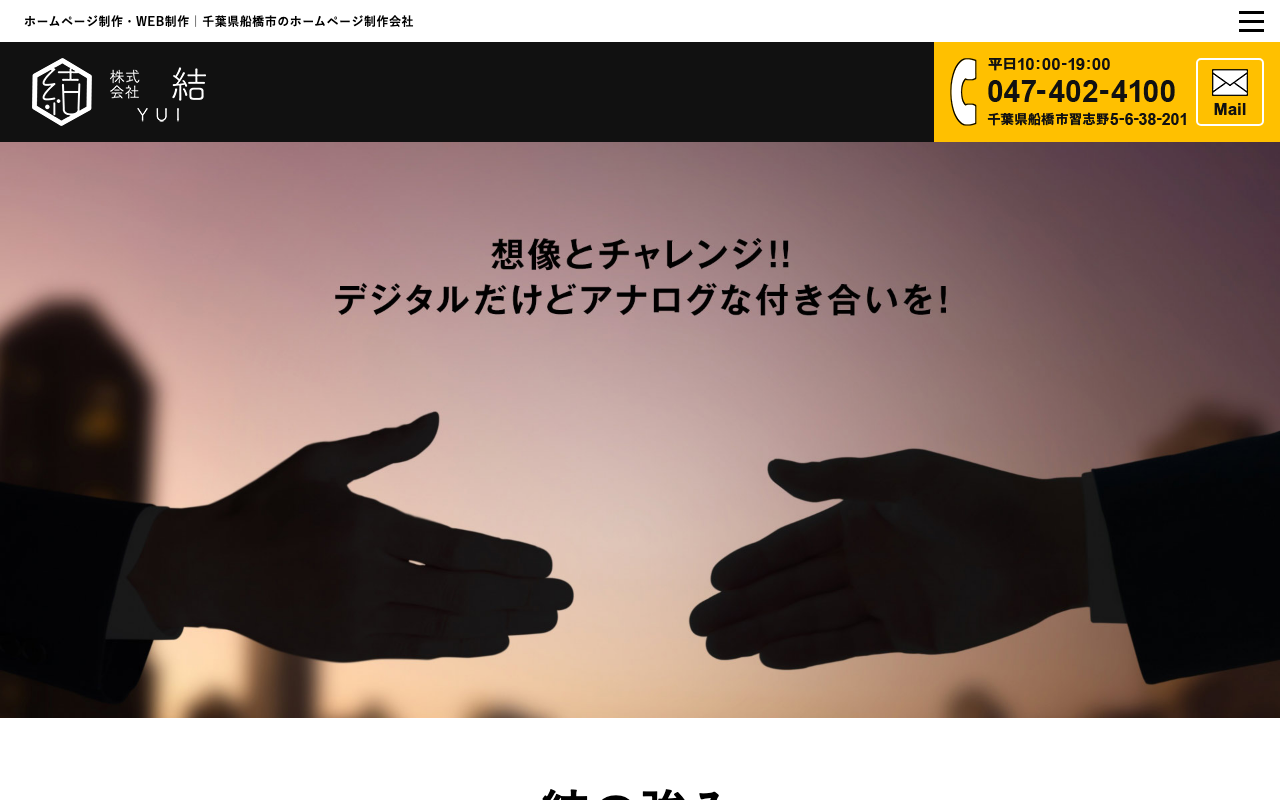 株式会社Eir
