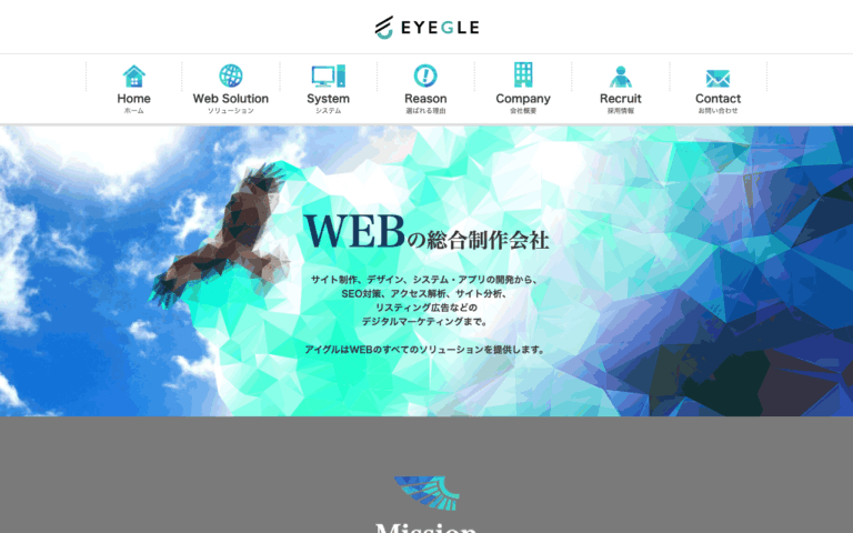株式会社Eyegle Design