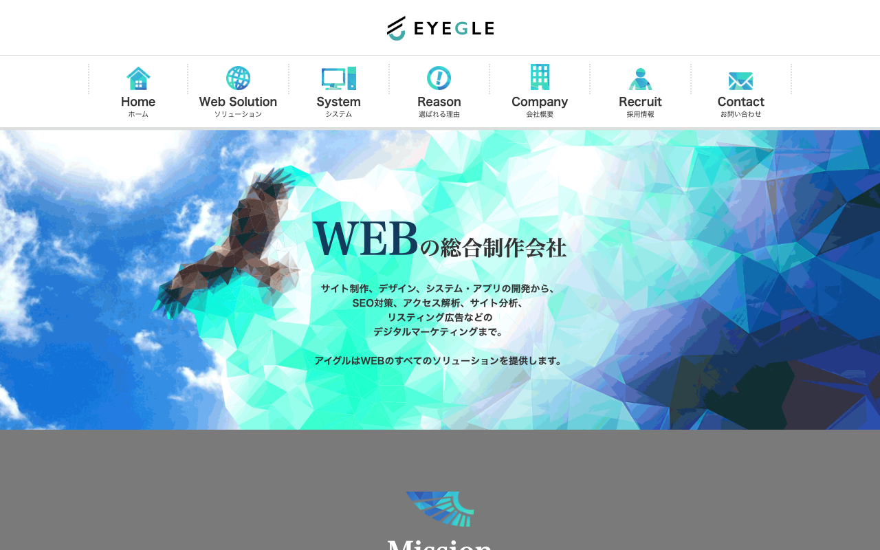 株式会社Eyegle Design
