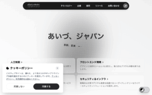 株式会社Eyes, JAPAN
