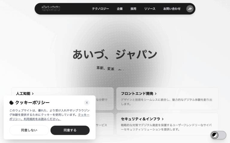 株式会社Eyes, JAPAN