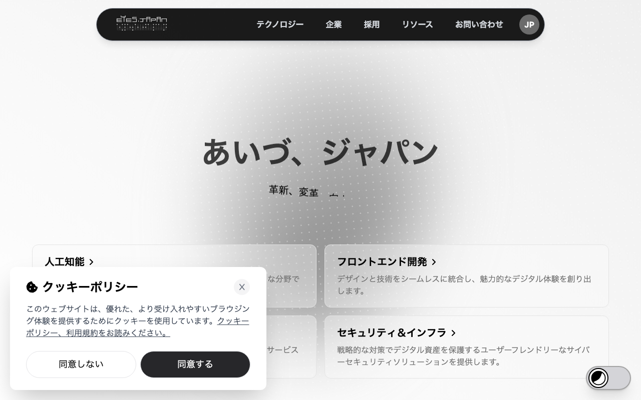 株式会社Eyes, JAPAN
