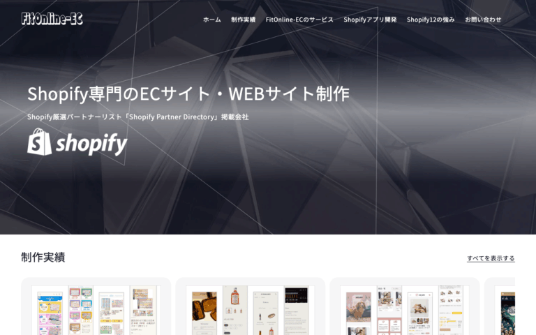 株式会社FITONLINE