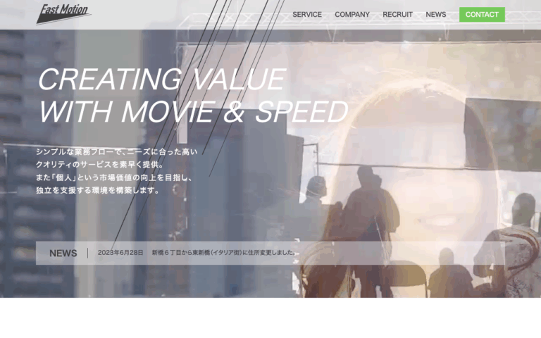 株式会社FastMotion