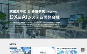 株式会社 For f｜東京都池袋のシステム開発・Web制作会社