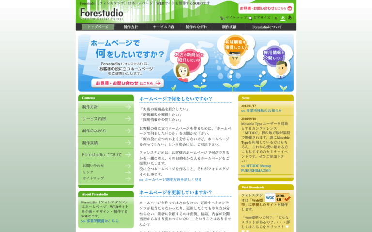 Forestudio