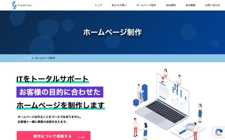 株式会社FromFrom