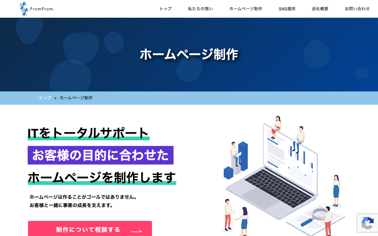 株式会社FromFrom