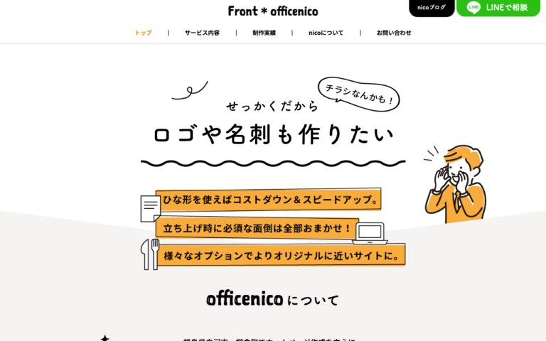 Front*Officenico