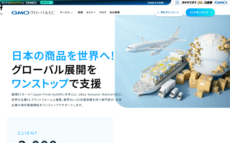 GMOグローバルEC株式会社