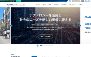 GMOデジタルラボ株式会社