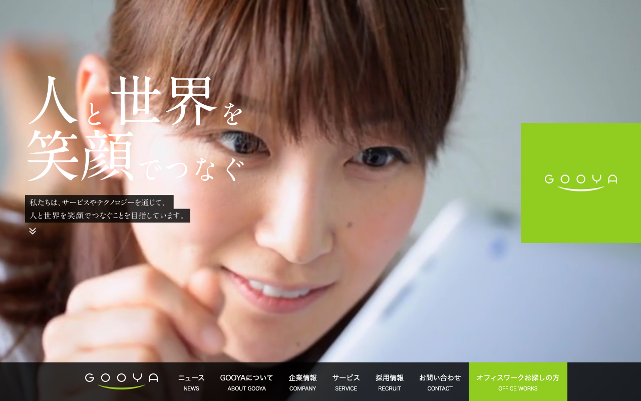 株式会社GOOYA