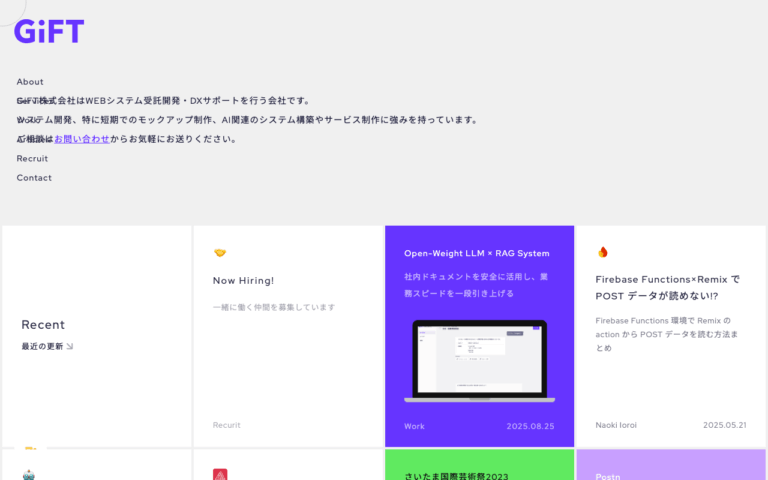 GiFT株式会社