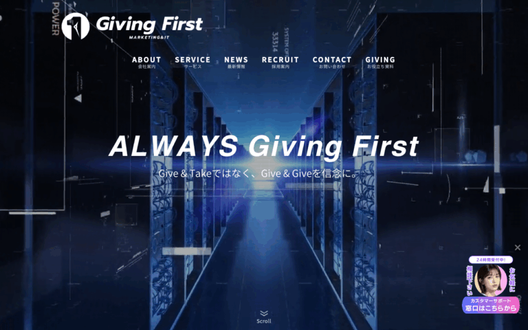 株式会社Giving First