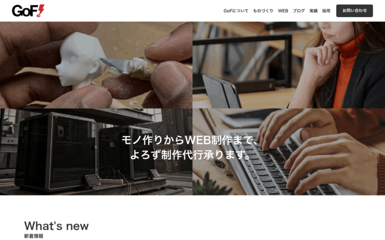 株式会社GoF