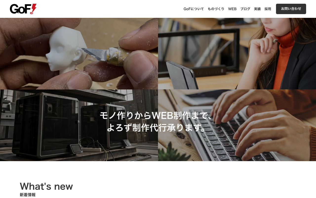 株式会社GoF