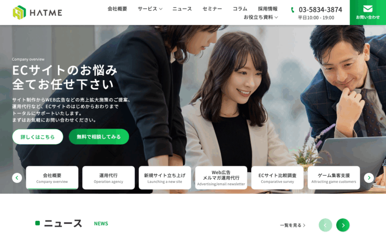 HATME株式会社