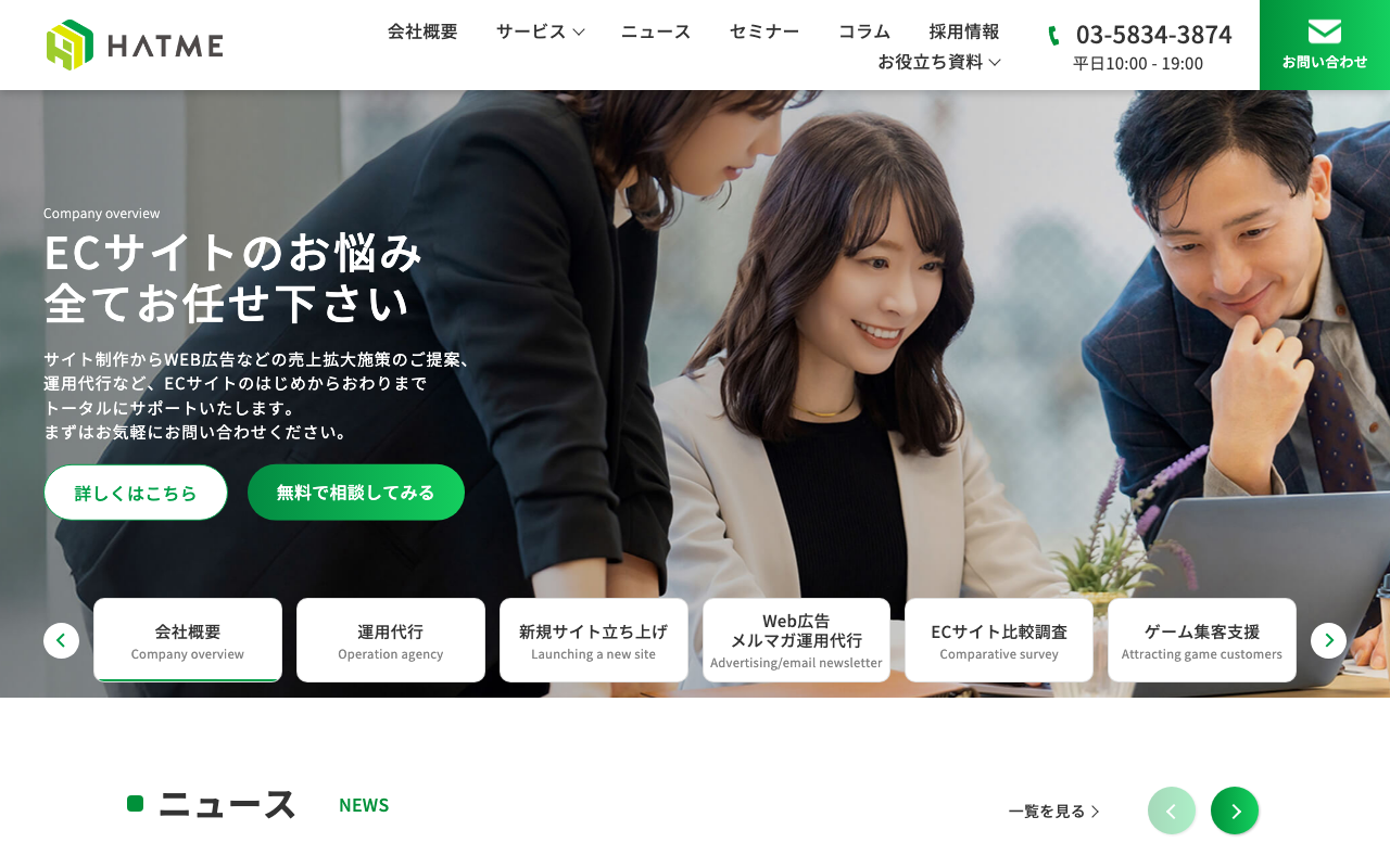 HATME株式会社