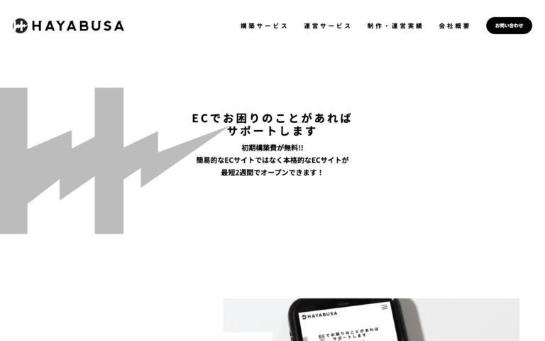 株式会社HAYABUSA