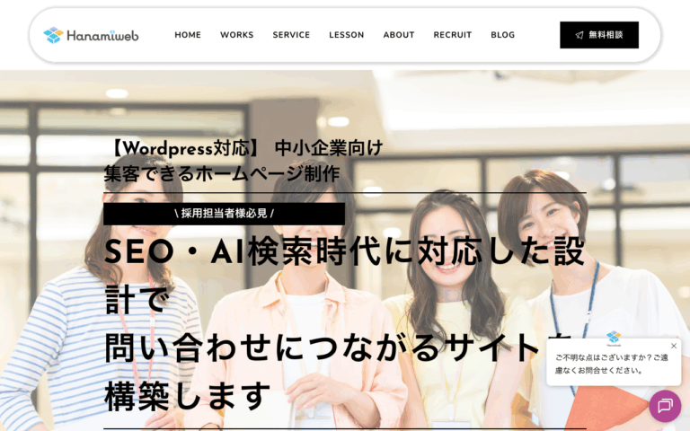 株式会社HanamiWEB