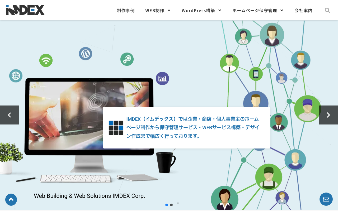 株式会社IMDEX（イムデックス）