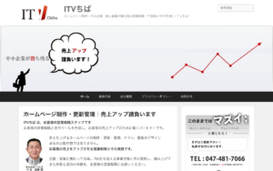 株式会社ITVちば