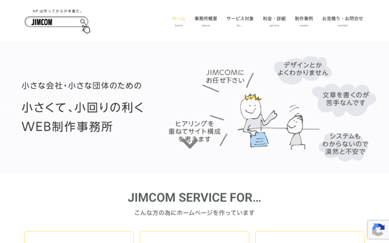 JIMCOM