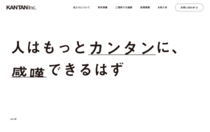 KANTAN株式会社
