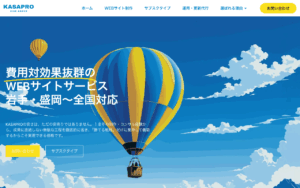 KASAPRO合同会社