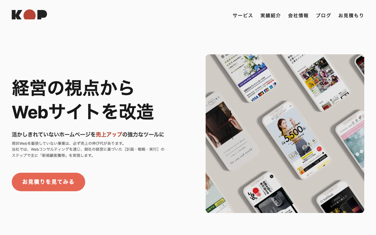 株式会社KOP