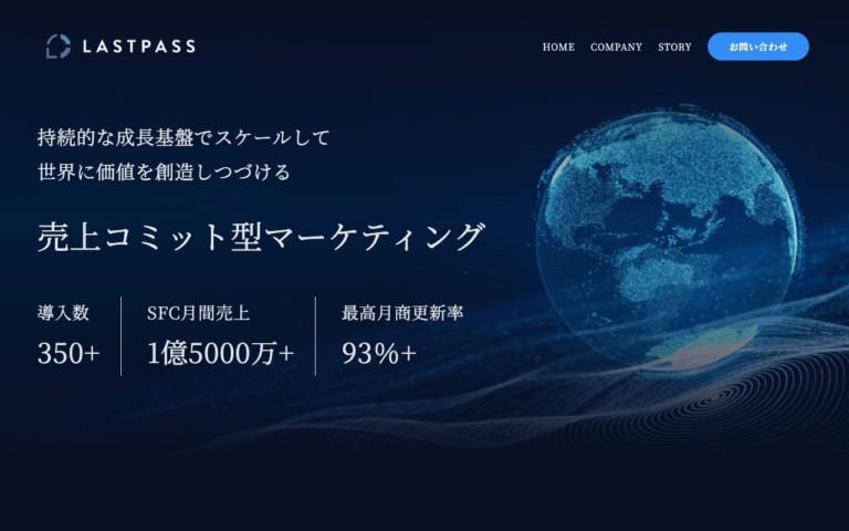 株式会社LASTPASS