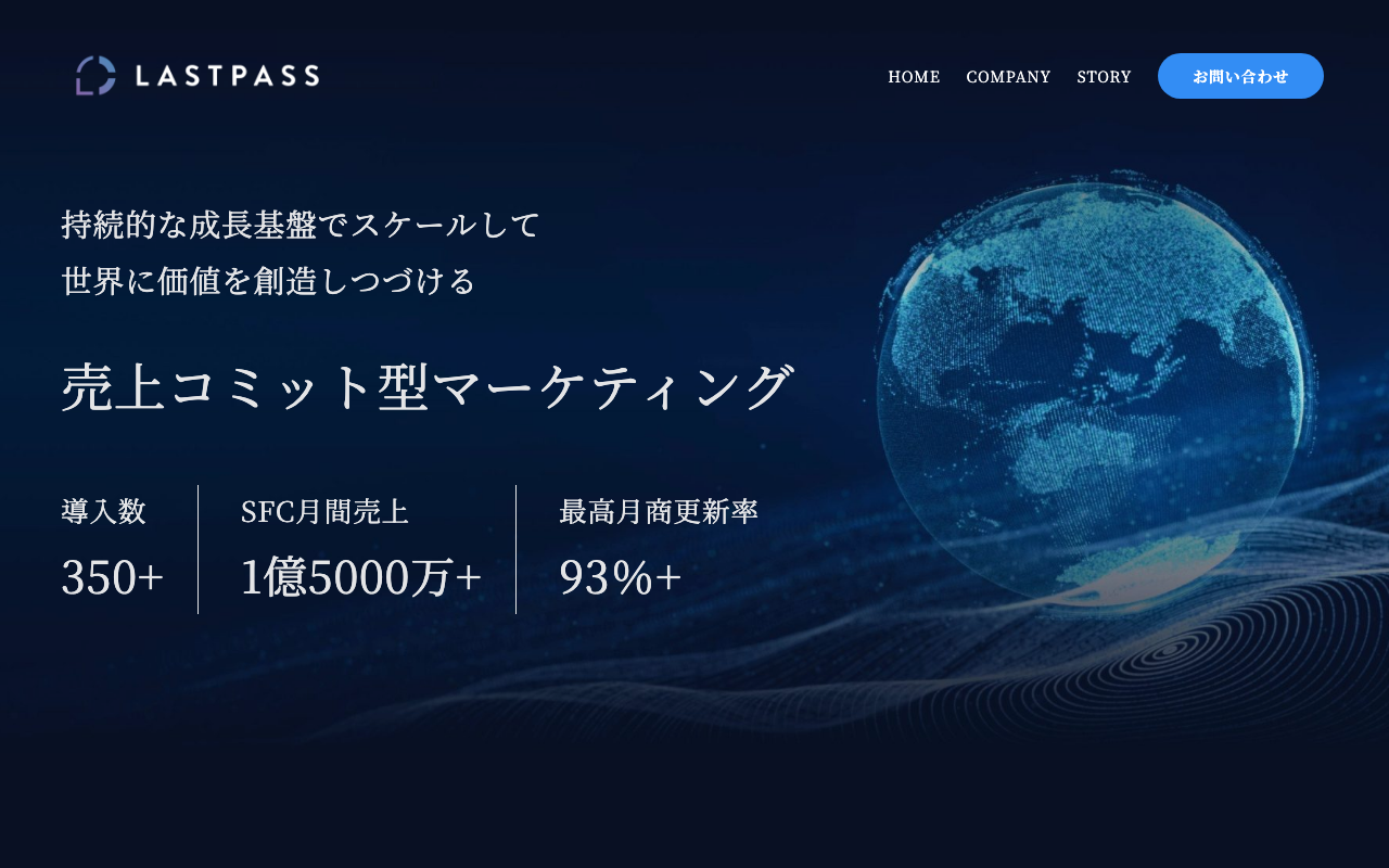 株式会社LASTPASS