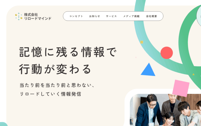 LEMITH合同会社