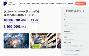 株式会社LIFE PEPPER