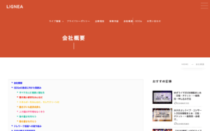 株式会社LIGNEA
