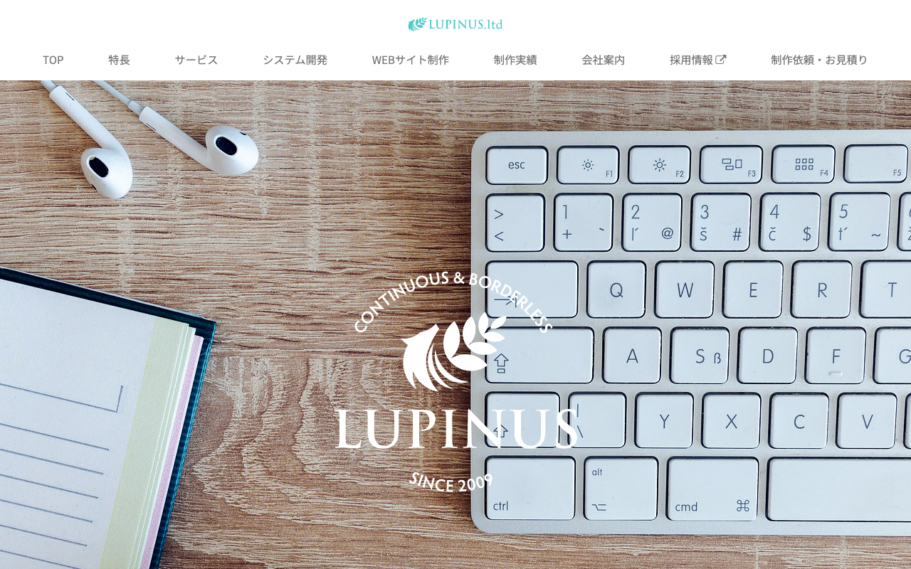 株式会社LUPINUS