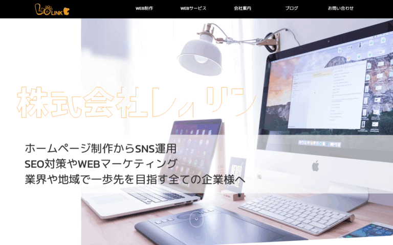 株式会社Leo-Link