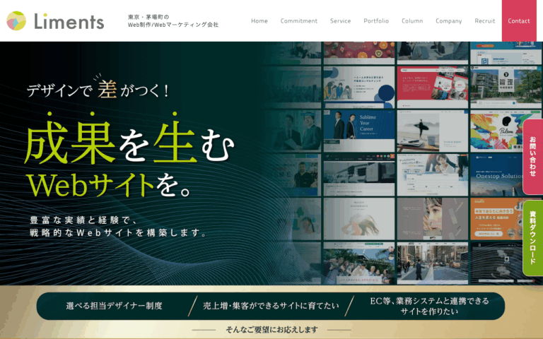 株式会社Liments