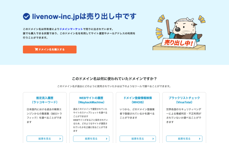 株式会社Live Now