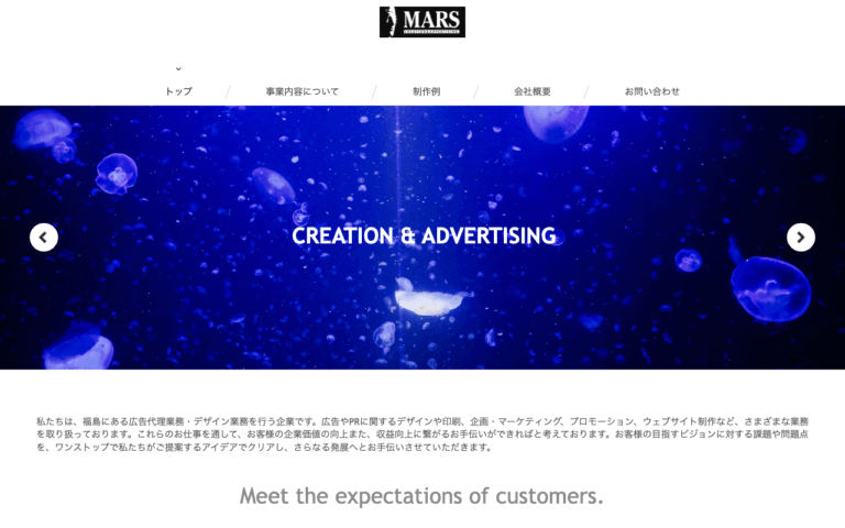 株式会社MARS