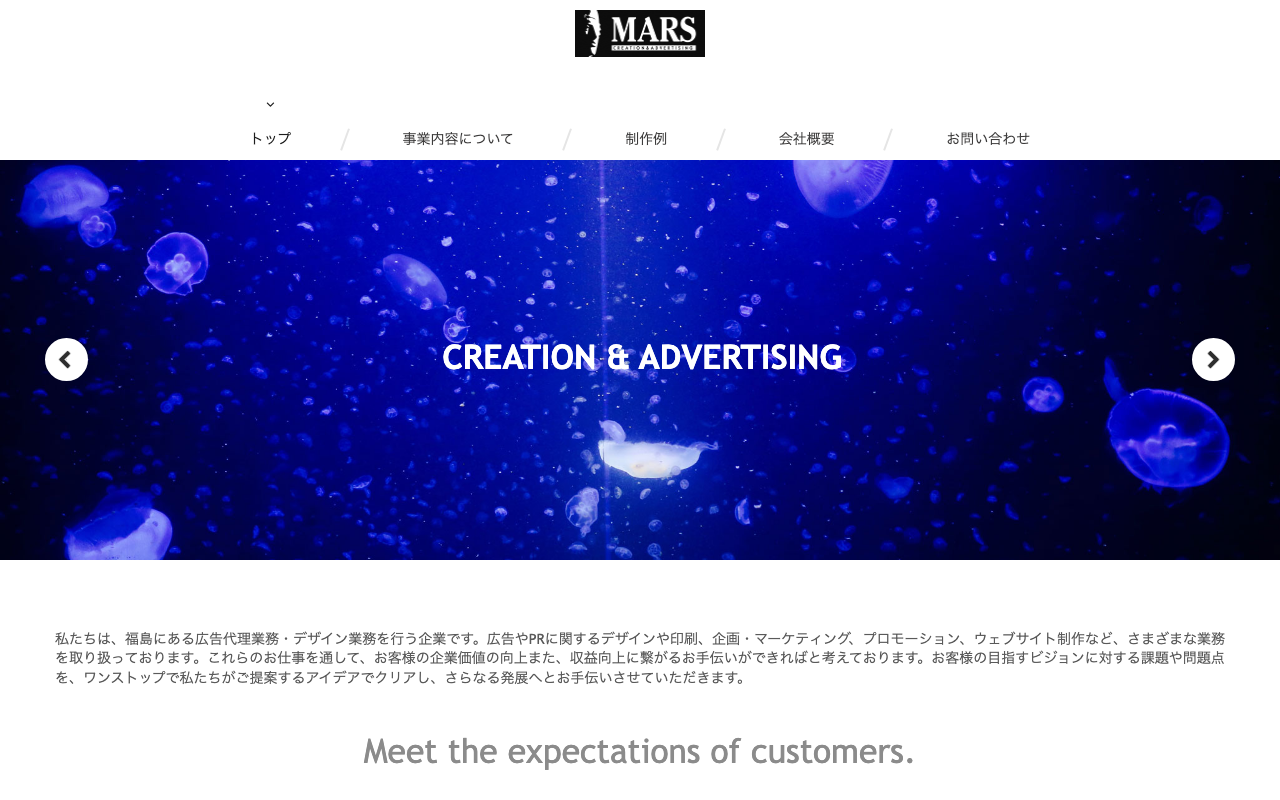 株式会社MARS